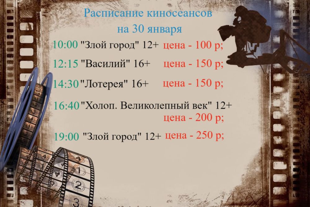���������� ���������� "������" �� 30.01.2025