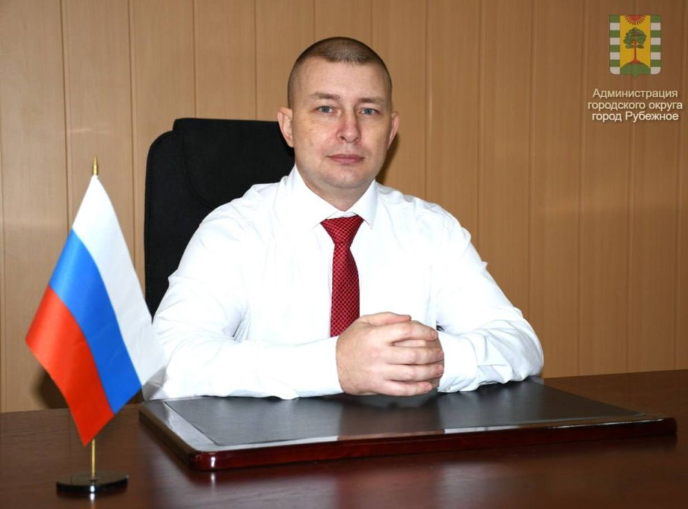 Евгений Шаталин указом Главы ЛНР назначен временно исполняющим полномочия Главы Рубежного, сообщили в Администрации города