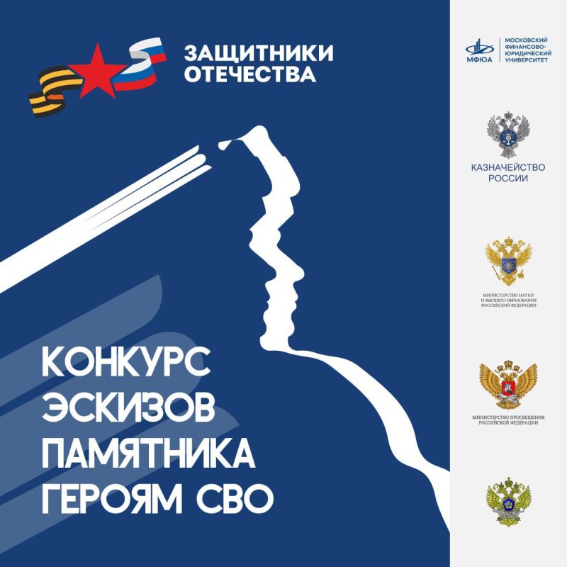 Жители ЛНР приглашаются к участию в конкурсе эскизов памятника героям СВО