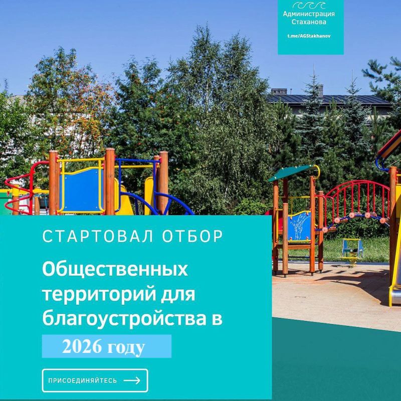 У вас есть шанс сделать свой город лучше!