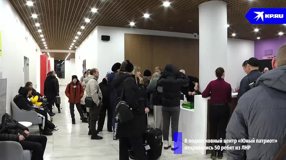 Из ЛНР в подмосковный центр «Юный патриот» отправились на оздоровление 50 ребят