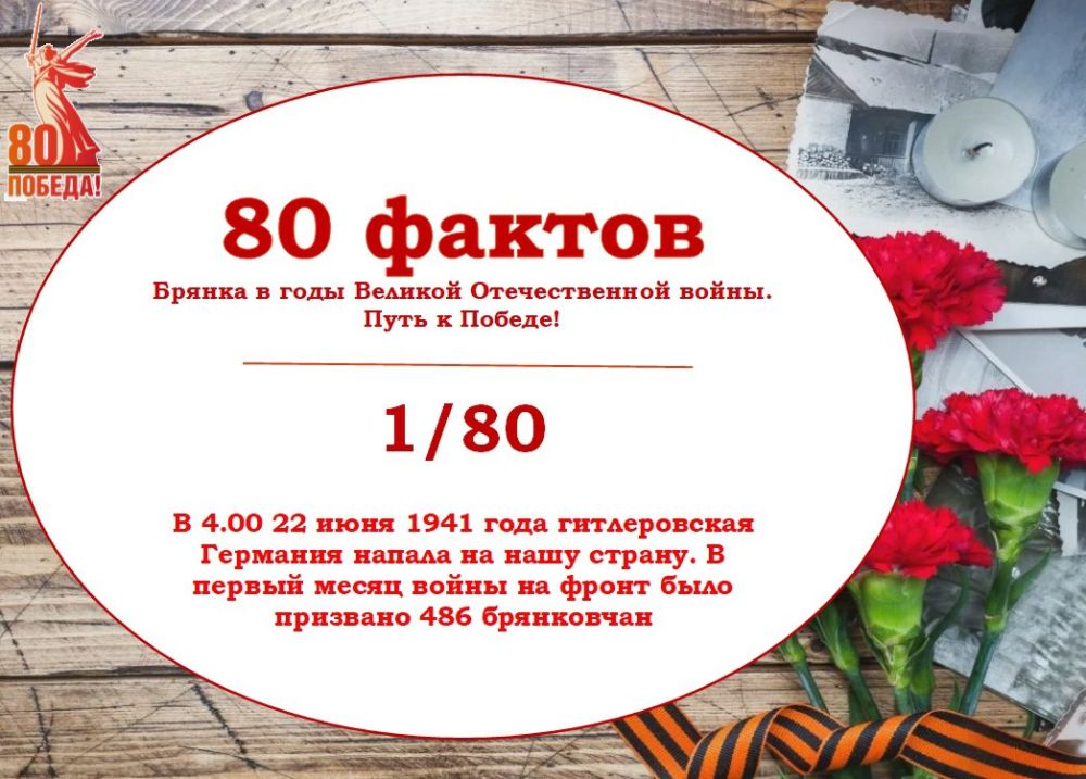 80 ������. ������ � ���� ������� ������������� �����. ���� � ������!