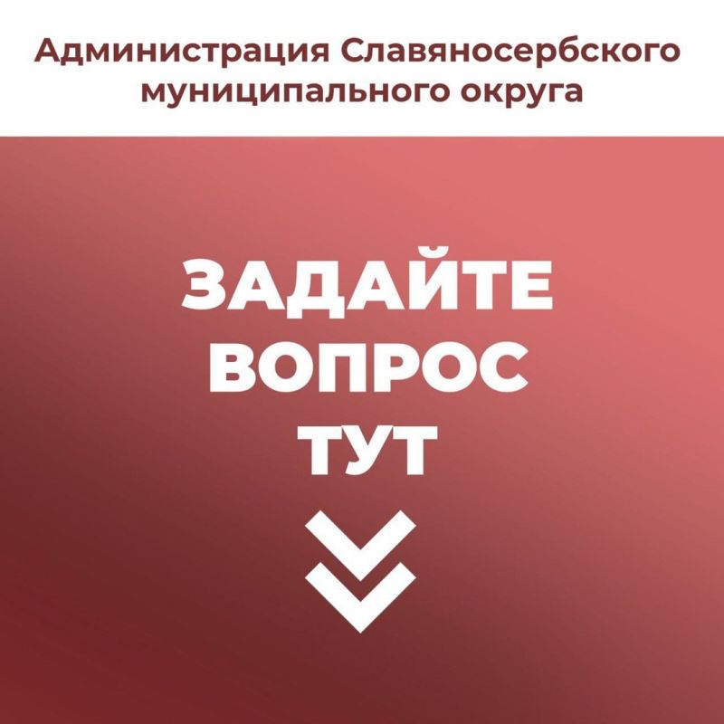������ ���������������� ������ ����� �������� ���� �������, �����������, ������ � ������������ ��� ���� ������� ��� � ��� ��������-��� @ADSlavynoserbsk_bot