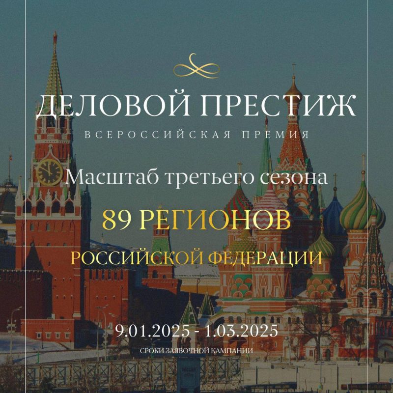 Прием заявок на Всероссийскую премию для женщин-предпринимателей «Деловой престиж» набирает обороты