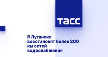 В Луганске восстановят более 200 км сетей водоснабжения