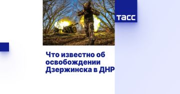 Что известно об освобождении Дзержинска в ДНР