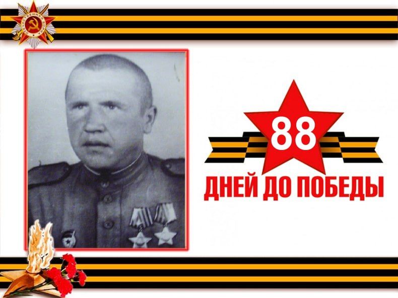 �88 ���� �� ������� �������: ���� ����� � ������ ���� ���������