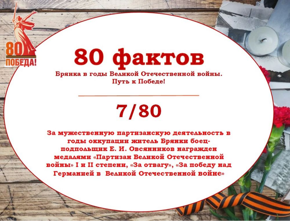 80 ������. ������ � ���� ������� ������������� �����. ���� � ������!