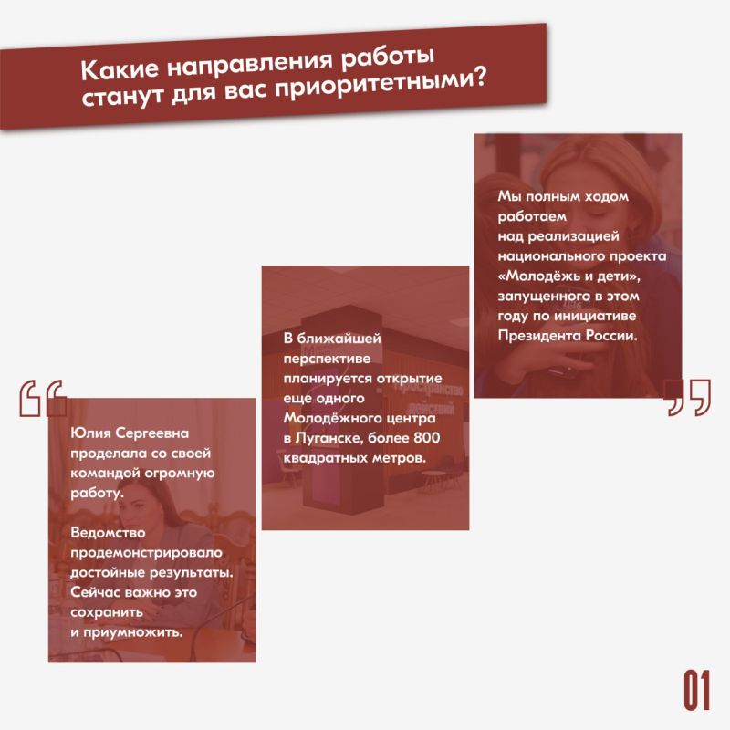 «Молодёжная политика Республики, Донбасса всегда была визитной карточкой»