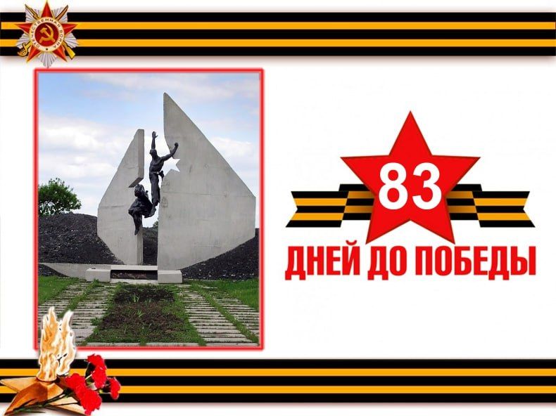 �83 ��� �� ������� �������: ������ ������������ ������������