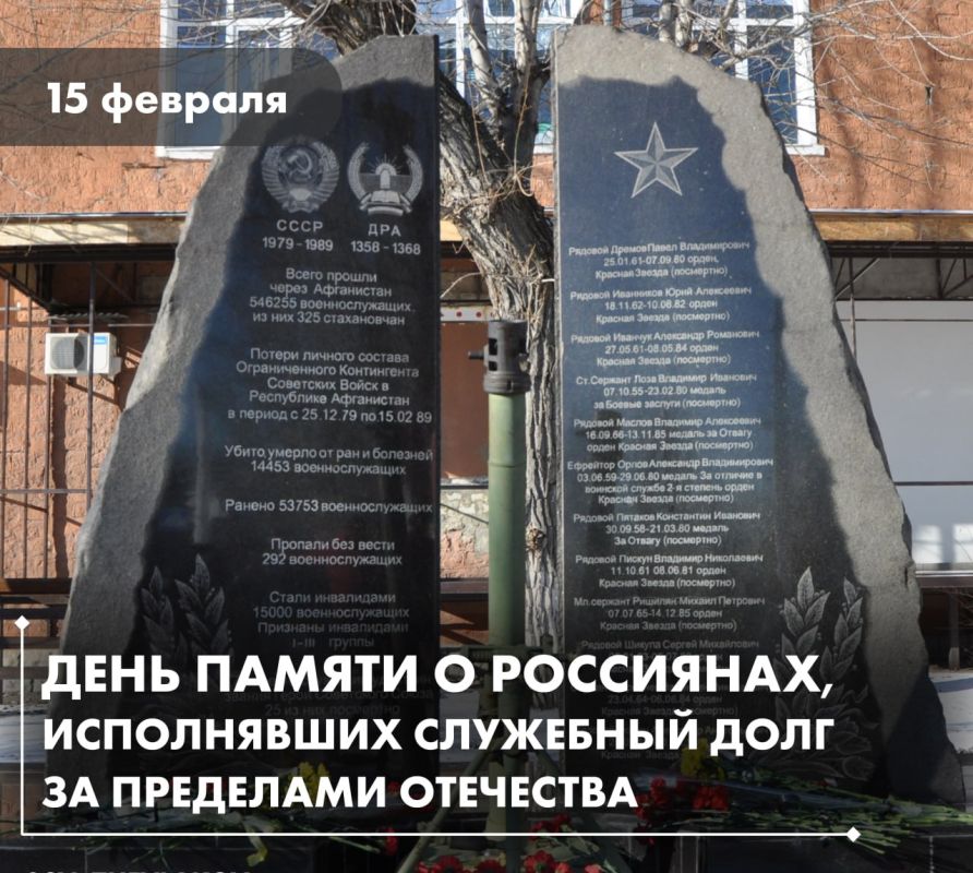 Уважаемые воины-интернационалисты, родные и близкие погибших ребят! Уважаемые жители городов Стаханов, Ирмино и Алмазная!