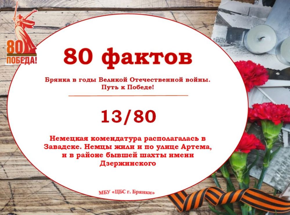 80 ������. ������ � ���� ������� ������������� �����. ���� � ������!