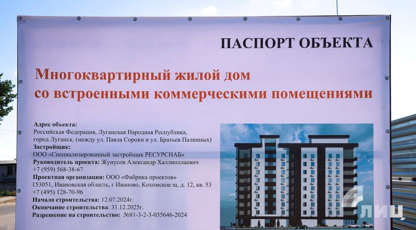 Пульс региона. К некоторым новостям ЛНР за прошедшие выходные, 15 — 16 февраля