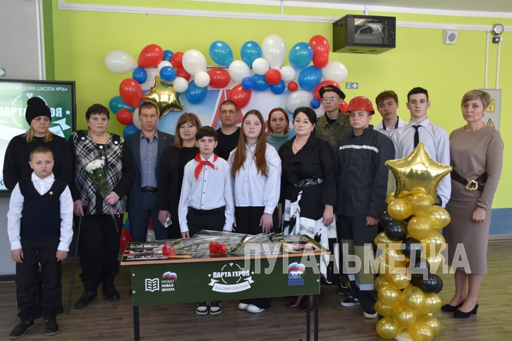 В Первомайском городском округе в Золотовской школе № 16 состоялась церемония открытия Парты Героя