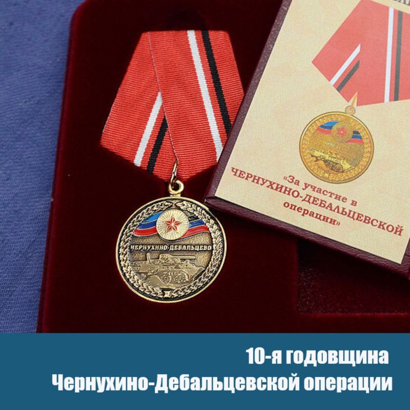 Уважаемые военнослужащие, жители городов Стаханов, Ирмино и Алмазная!