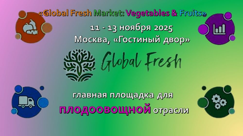 �Global Fresh Market: Vegetables & Fruits� � ������� �������� ��� ������������ �������