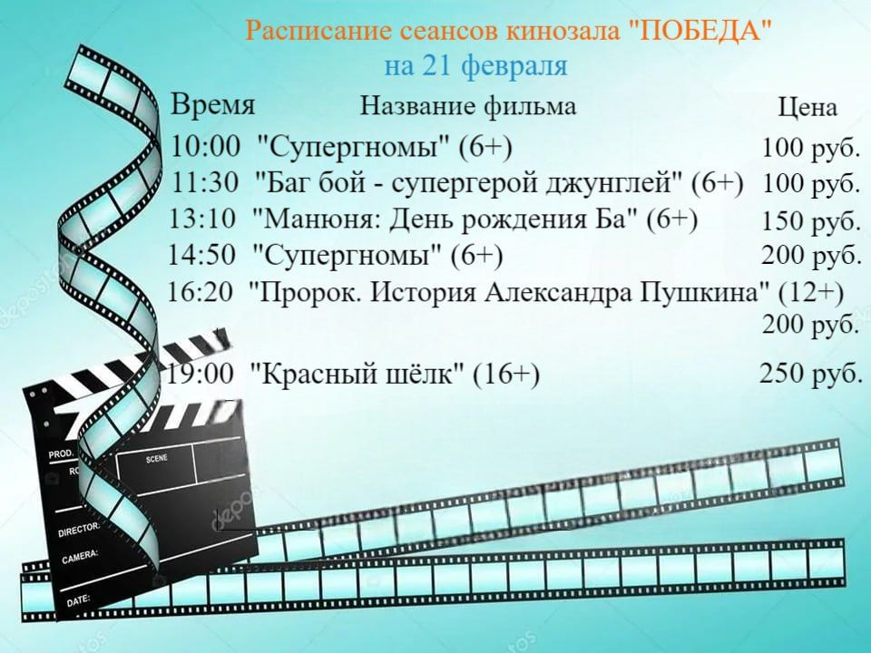 ���������� ���������� "������" �� 21.02.2025