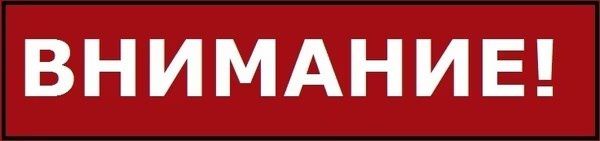 Объявление. Собственнику помещения, находящегося по адресу: Луганская Народная Республика, Кременской МО, г. Кременная, пер. Ленина, д. 2 Необходимо подойти в Администрацию, в кабинет №6