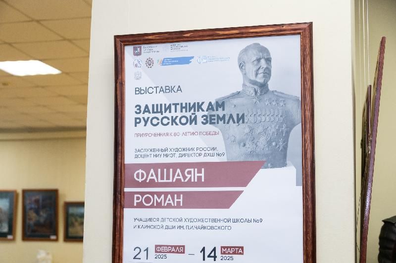 Денис Колесников принял участие в открытии художественной выставки «Защитникам Русской земли»