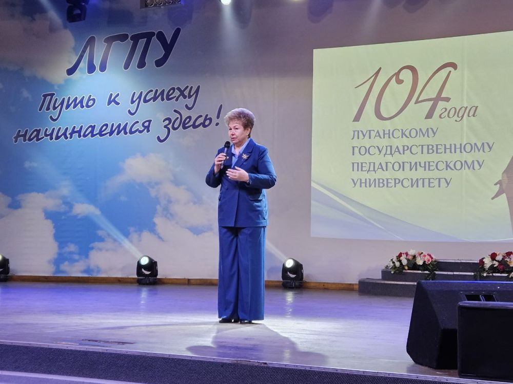 Ольга Бас: Сегодня имела честь присутствовать на праздновании 104-й годовщины Луганского государственного педагогического университета
