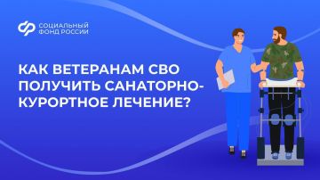 Ветеранам СВО доступно бесплатное санаторно-курортное лечение в центрах Социального фонда России