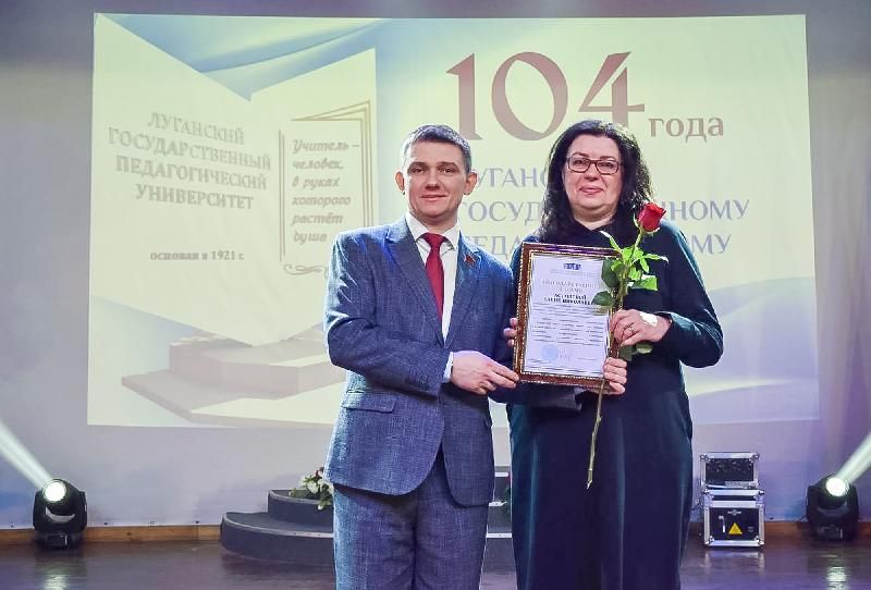 Александр Ермоленко поздравил коллектив Луганского государственного педагогического университета со 104-й годовщиной со дня основания вуза