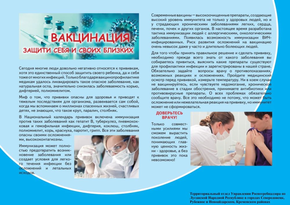 РОСПОТРЕБНАДЗОР информирует граждан