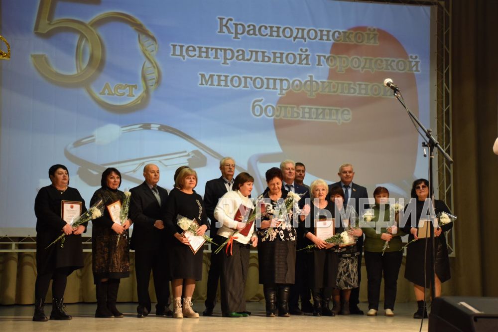 Краснодонская больница встретила свой полувековой юбилей