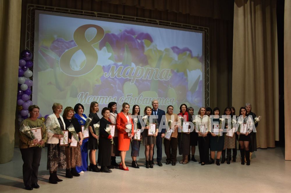 В Краснодоне отметили 8 Марта