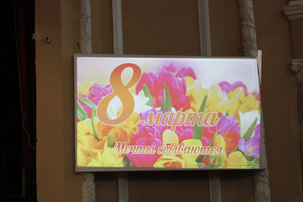 Сергей Козенко: 8 Сегодня, в преддверии Международного женского дня, в Краснодонском городском Дворце культуры имени «Молодой гвардии» состоялось яркое и запоминающееся мероприятие — праздничный концерт, посвященный 8 марта