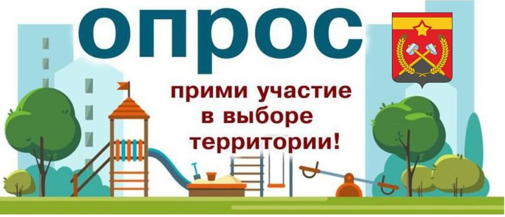 Сергей Козенко: Уважаемые краснодонцы, напоминаем, что на портале Госуслуг открыт прием предложений по территориям Краснодонского муниципального округа, которые будут рассмотрены для включения в голосование в рамках...