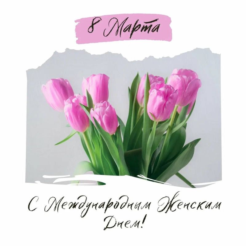 Олег Савченко: Милые женщины! Примите самые тёплые, самые искренние и сердечные поздравления с Международным женским Днем 8 Марта – праздником нежности, весны, любви и доброты!