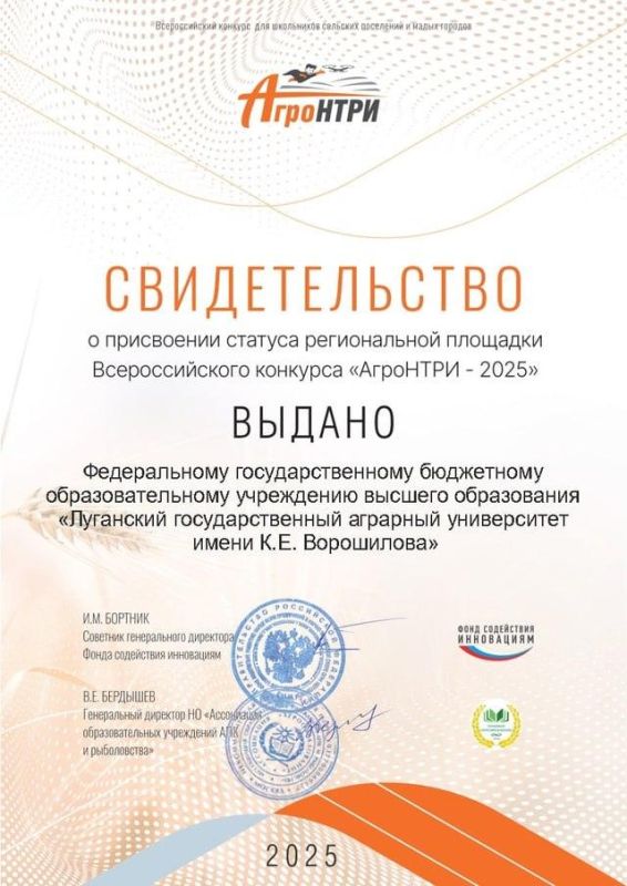 ��������� ��� � ������������ �������� �������������� �������� ��������-2025
