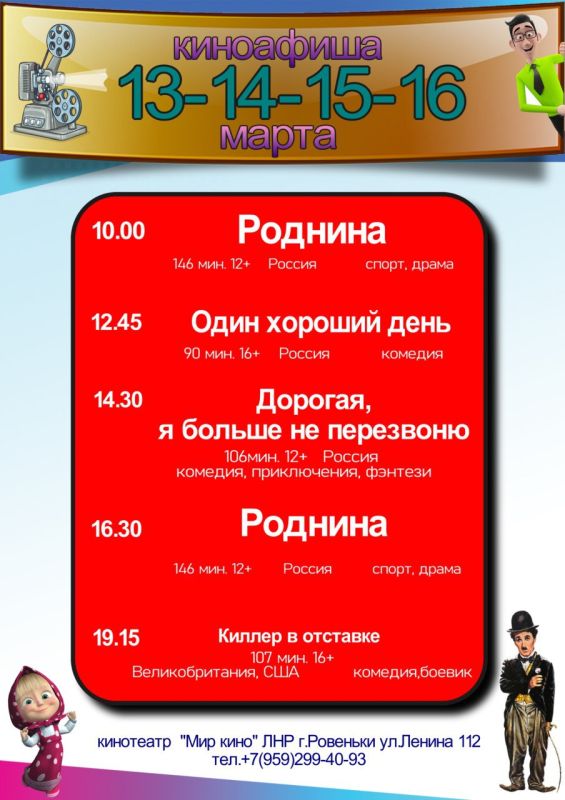 vk.com/mirkinorovenkilnr
