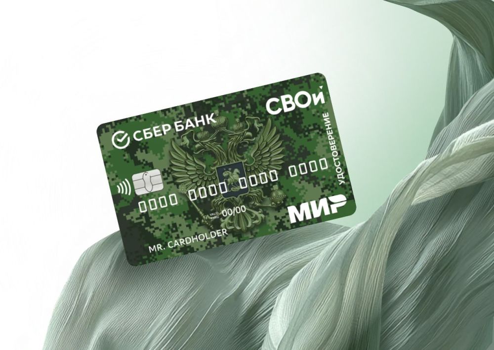 Дарья Лантратова: Ветеранам боевых действий доступна специальная банковская карта от Сбера