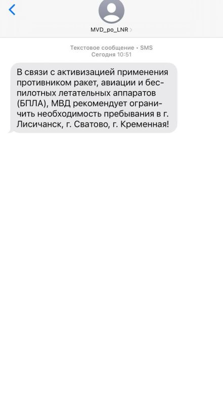 МВД по ЛНР рекомендует ограничить пребывание в Лисичанске, Кременной и Сватово в связи с активным применением киевскими боевиками ракет и беспилотников
