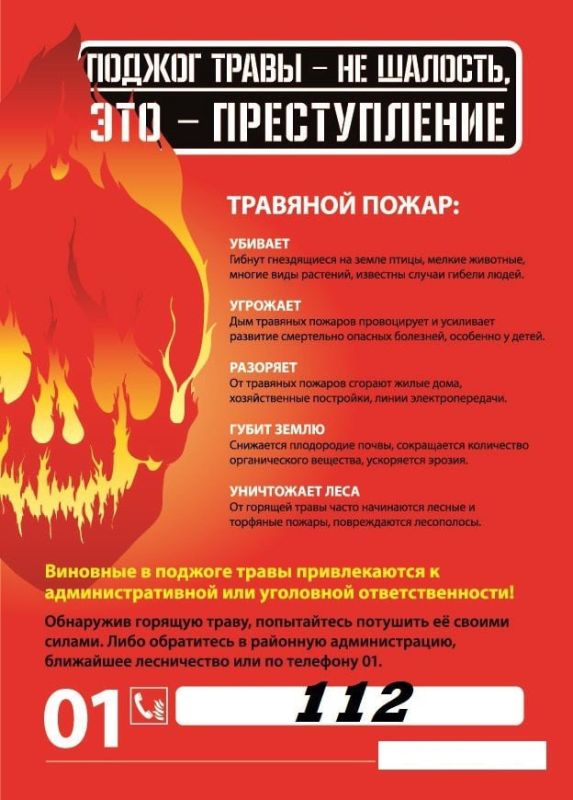 С целью осуществления профилактических мероприятий, а также мер направленных на предупреждение возникновения пожаров на землях населенных пунктов, минимизации последствий, в случаев их возникновения Администрация Кременского...