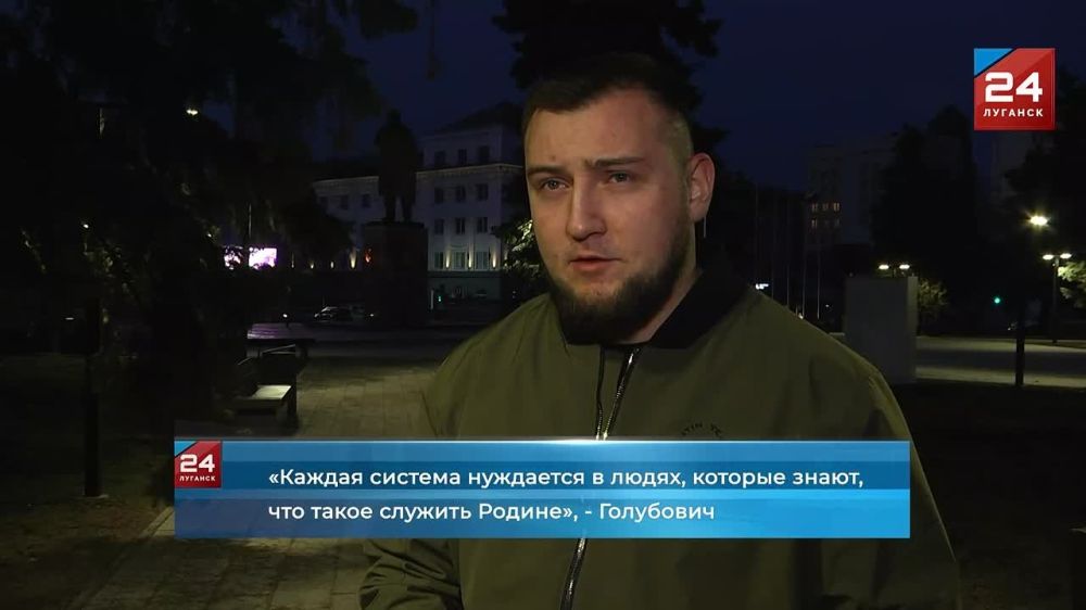 Каждая система нуждается в людях, которые знают, что такое служить Родине - министр молодежной политики ЛНР Михаил Голубович о кадровой программе «Герои Луганщины»