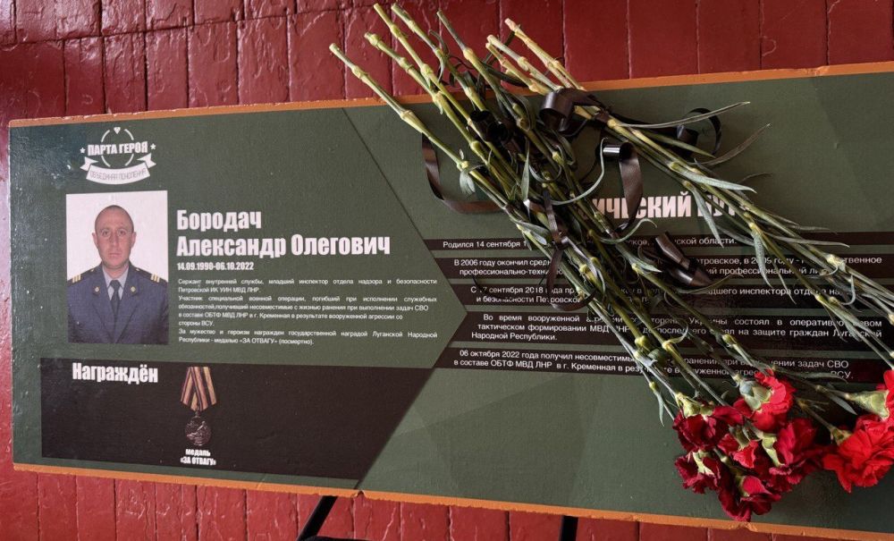 12 марта в Петровской школе №36 состоялось торжественное открытие «Парты Героя» в честь выпускника школы Бородача Александра Олеговича