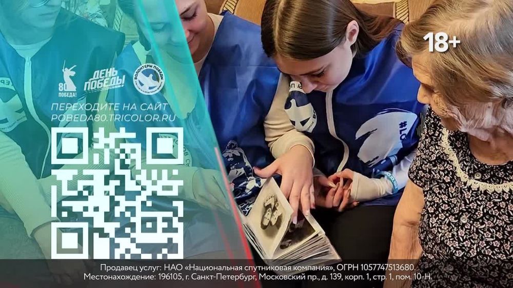 Вячеслав Третьяков: Оператор «Триколор» совместно со Всероссийским общественным движением «Волонтёры Победы» запустили акции в честь 80-й годовщины Победы