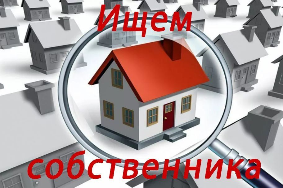 Осуществлен выезд комиссии по выявлению жилых помещений, имеющих признаки бесхозяйного имущества