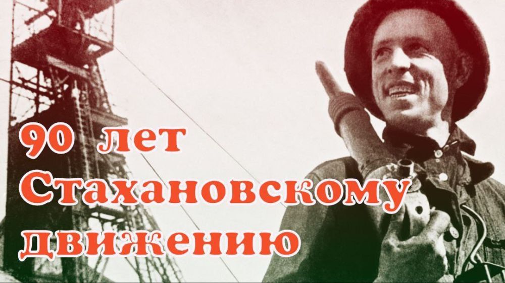 Игорь Рябушкин: РАБОЧЕЕ СОВЕЩАНИЕ ПО ПОДГОТОВКЕ К ПРАЗДНОВАНИЮ 90-ЛЕТИЯ СТАХАНОВСКОГО ДВИЖЕНИЯ В ЛУГАНСКОЙ НАРОДНОЙ РЕСПУБЛИКЕ