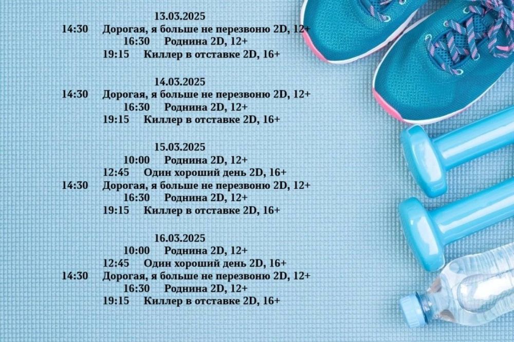 Если вы ещё не решили, как провести предстоящие выходные, предлагаем отличную идею — сходить в кино!