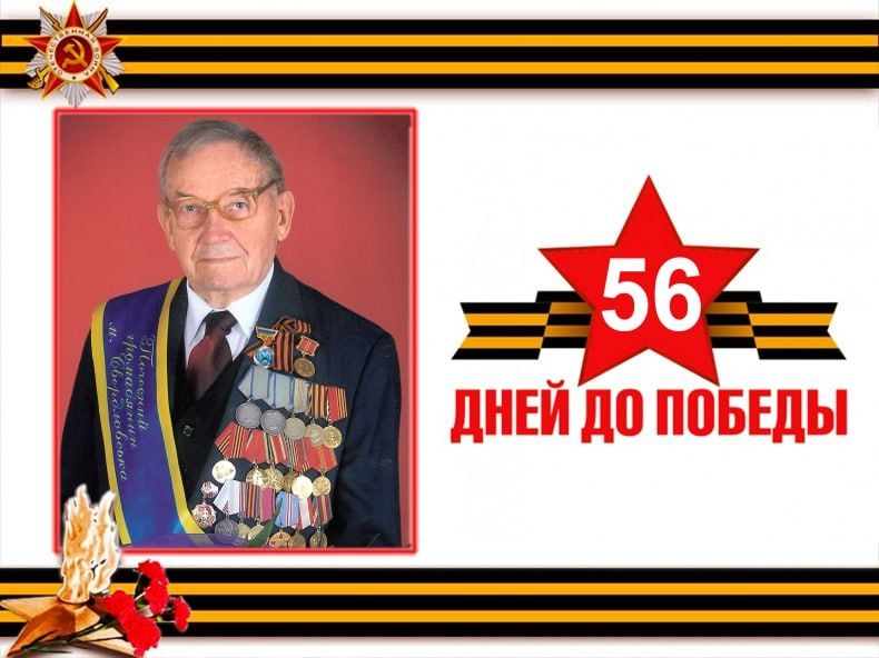�56 ���� �� ������� �������: ������� ���, �������� ��������� ����������� �������� �����������