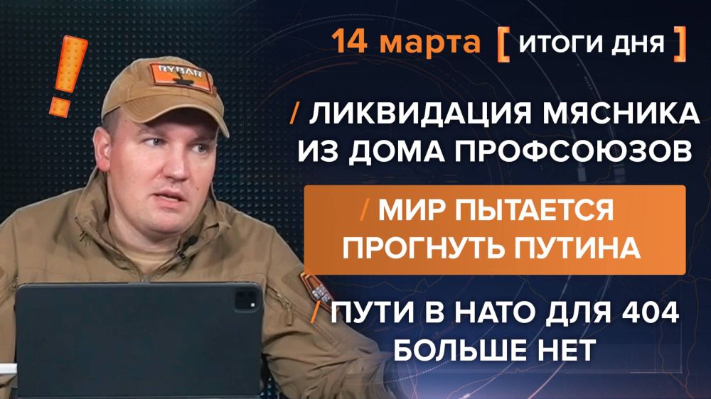 ©Кризисное утро от Рыбаря: обзор событий 13 марта©