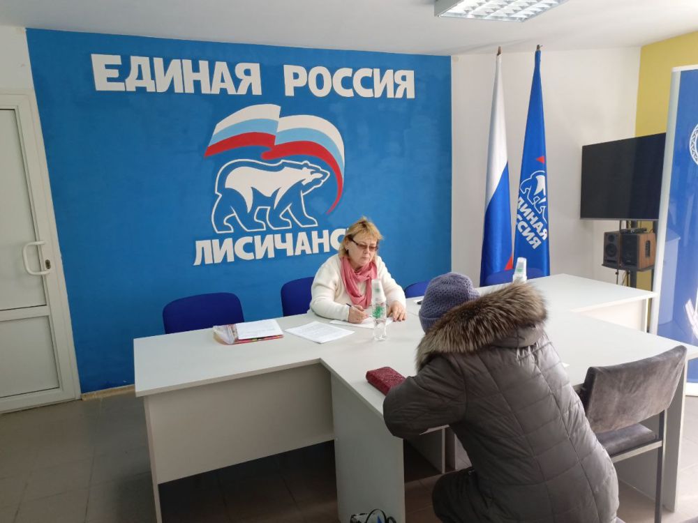 В Лисичанском местном отделении партии «ЕДИНАЯ РОССИЯ» продолжаются приемы граждан