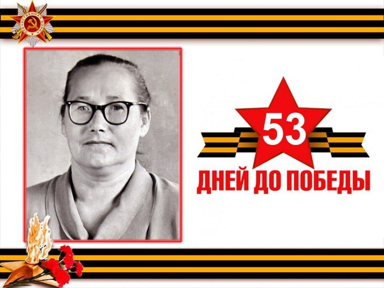 �53 ��� �� ������� �������: ������� ���, �������� ��������� ����������� ����� ������������