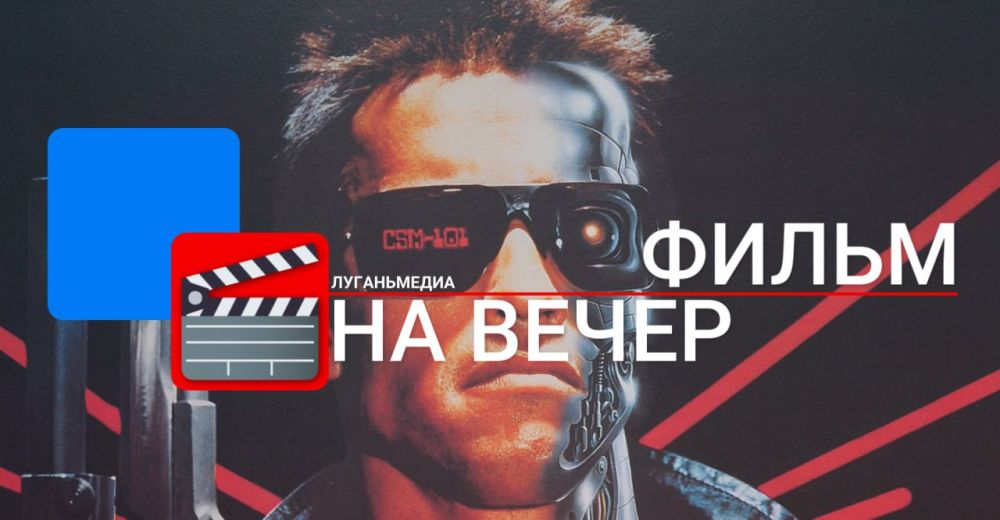 ����� �� �����: ���������� (1984)