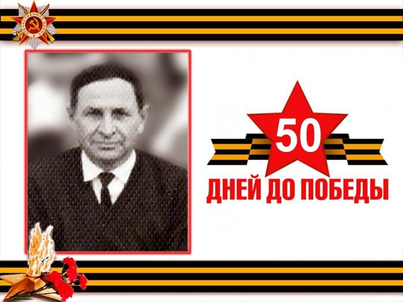 �50 ���� �� ������� �������: ������� ���, �������� ��������� ����������� ������ ����������