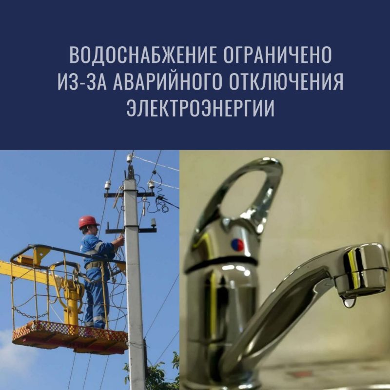 В «Луганскводе» сообщили об остановке вододобывающих насосных станций в связи с аварийной ситуацией на сетях ГУП ЛНР «РСК»